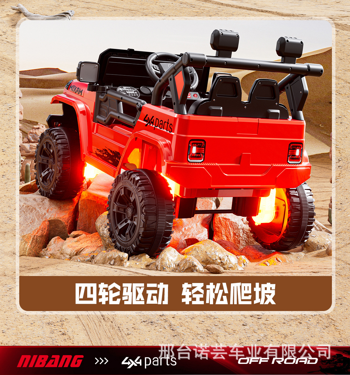 儿童电动越野车-01_07.jpg