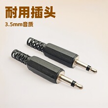 塑胶3.5mm插头金属3.5小二芯单声道音频音箱喇叭线焊接耳机插头