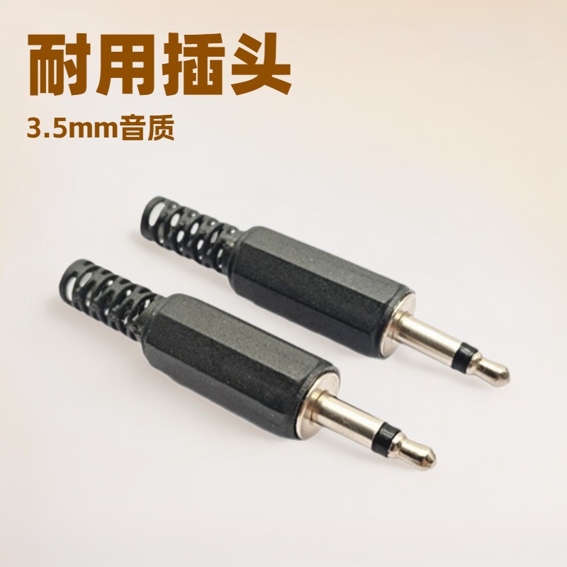 塑胶3.5mm插头金属3.5小二芯单声道音频音箱喇叭线焊接耳机插头