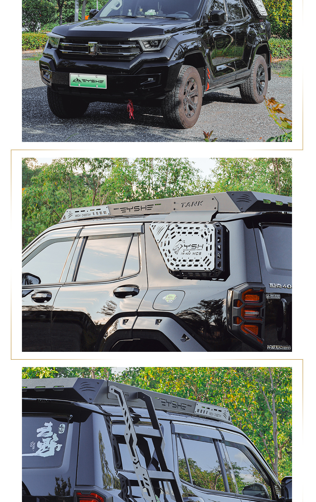 Suitable for Tank 400 Panther Series Roof Rack Modification Expansion Platform Side Ladder Side Armor Backpack