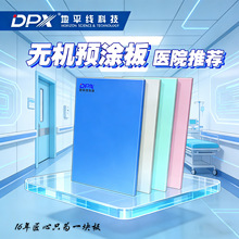 地平线医疗洁净板厂家医院病房走廊装饰专用无机预涂板