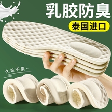 乳胶鞋垫加厚踩屎感久站不累脚男女式抗菌吸汗透气减震军训鞋垫