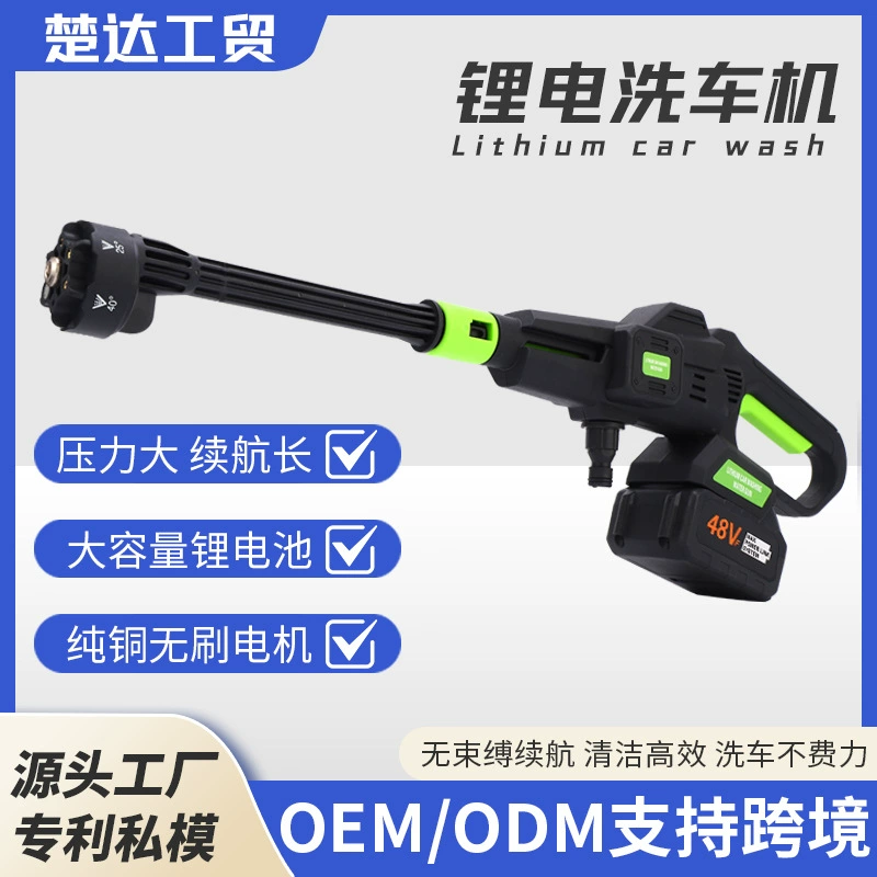 Бытовой насос для мойки автомобилей пистолет-распылитель инструмент для мойки автомобилей Беспроводной водяной пистолет высокого давления автомойка артефакт портативный литиевый электрический автомобиль стиральная машина