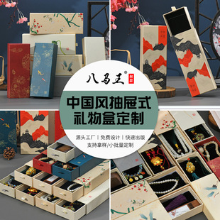Small Custom Kraft Paper Drawer-Type Packaging Box Watch Bracelet Car Pendant Gift Box Jewelry Display Box
