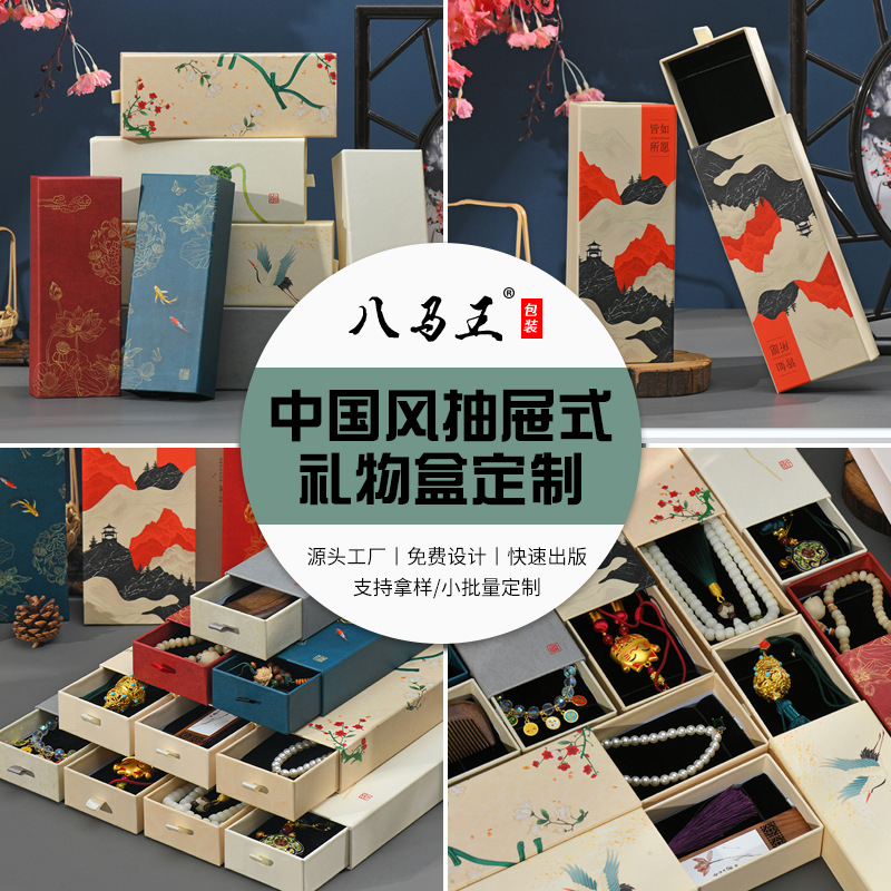 小单定制牛皮纸抽屉式包装盒手表手串车载挂件礼品盒饰品展示盒