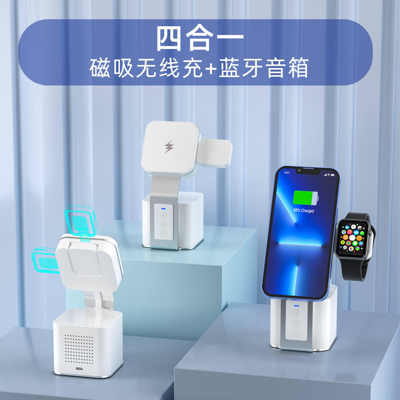 新款四合一磁吸无线充 适用苹果手机  耳机 蓝牙音箱 无线充电器
