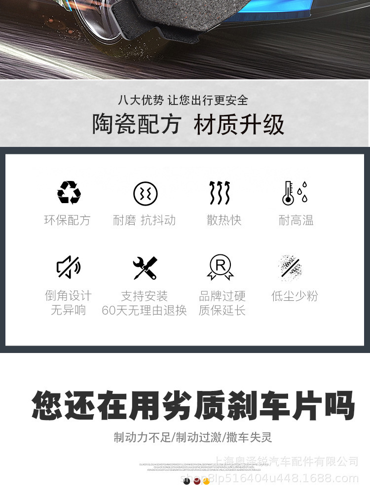 刹车片_02.jpg?x-oss-process=image/format,png