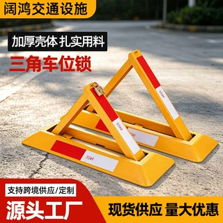地锁龙门锁车位锁加厚防撞u形锁车位厂家批发地锁车位地锁三角锁