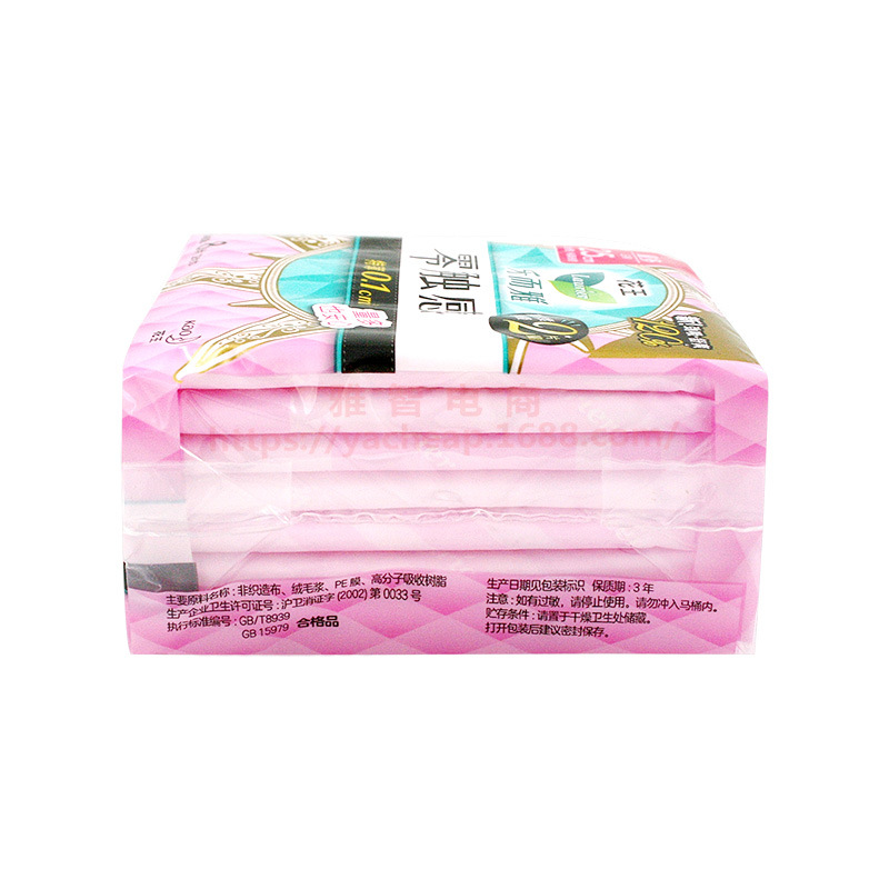 Leerya sanitary napkin zero touch 250mm daily use maternity napkin 8 pieces whole box wholesale delivery