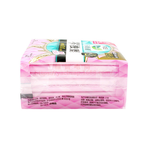 Leerya sanitary napkin zero touch 250mm daily use maternity napkin 8 pieces whole box wholesale delivery