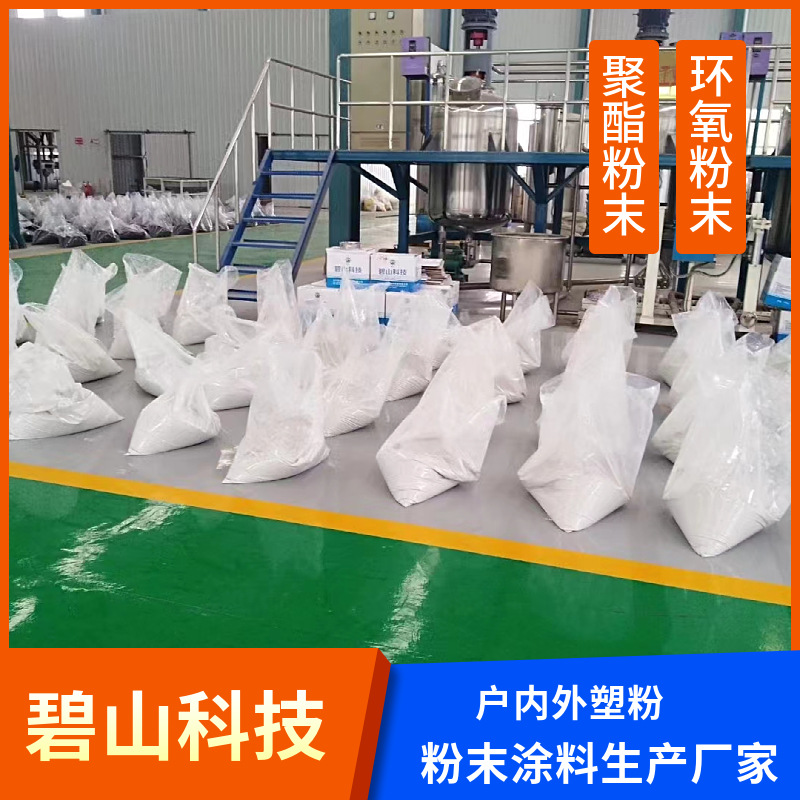 热固性环氧塑粉 户外聚酯粉末涂料厂家价格 白高光低温固化塑粉