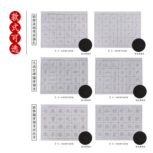 Factory direct sale stroke practice copybook calligraphy exercise set with water writing cloth and brush calligraphy workbook