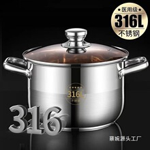 316特厚食品级不锈钢汤锅家用炖汤煮粥锅煲火锅蒸锅燃气炉电批发