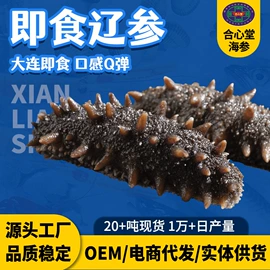 海参;水产礼盒类