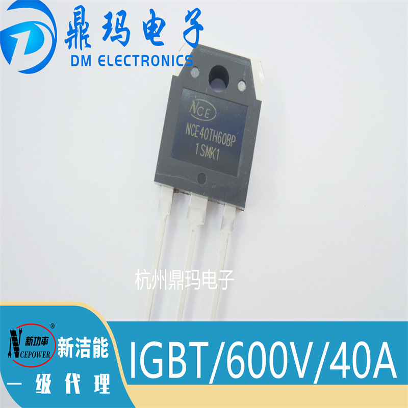NCE40TH60BP 新洁能代理 TO3P  NCE    IGBT管 600V/40A