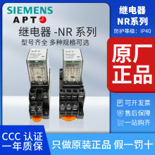 正品西门子APT小型中间电磁继电器NR4CL-D24带灯直流24V4组14只脚