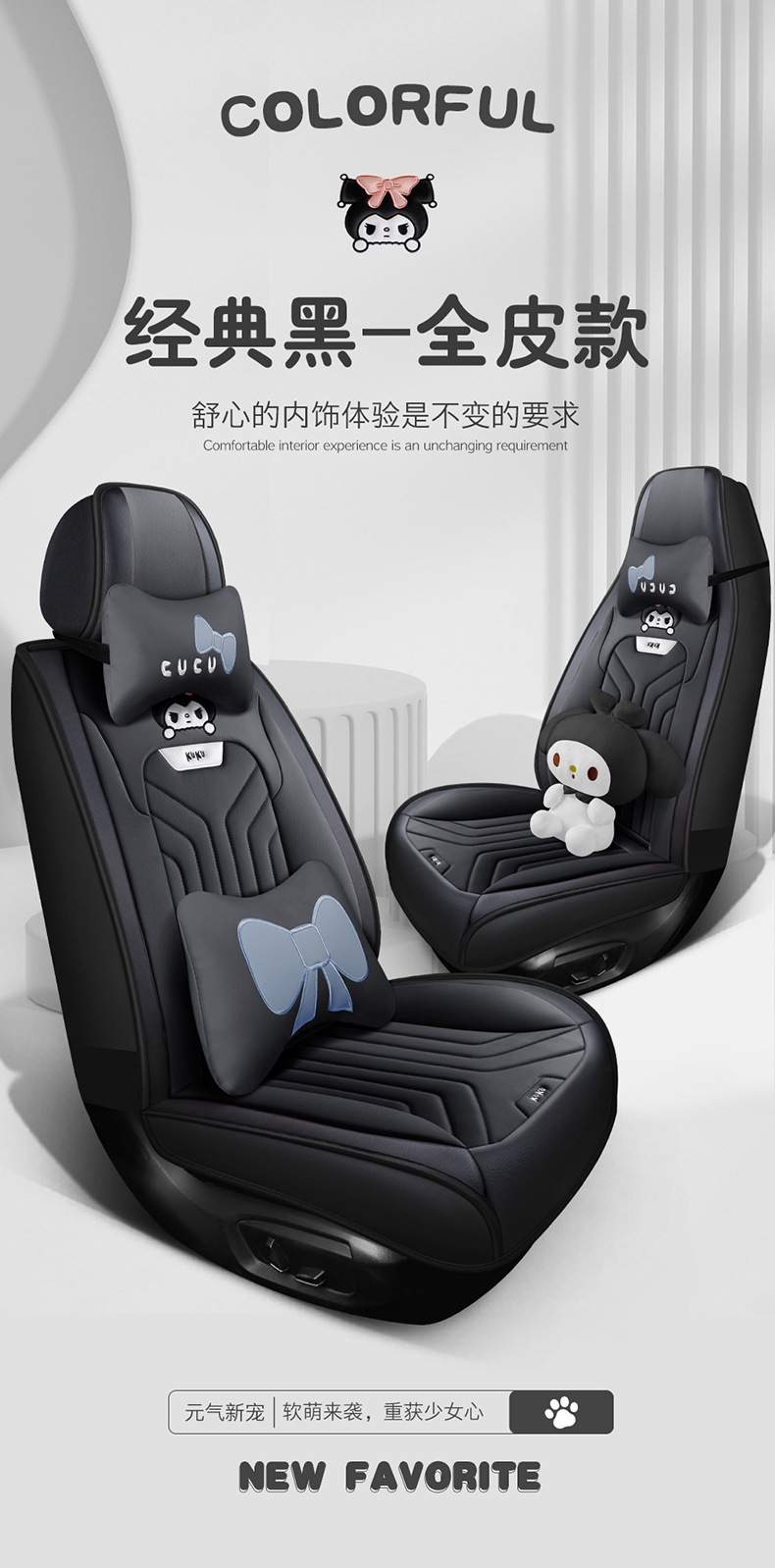 24 years new all-inclusive full leather cartoon split head car seat cushion four seasons universal seat cover original factory a generation of hair