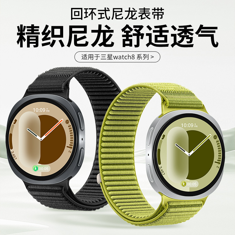 Suitable for Samsung Watch8 Wilderness Mountain Pattern Braided Strap Galaxy Watch8 Loop Velcro Strap