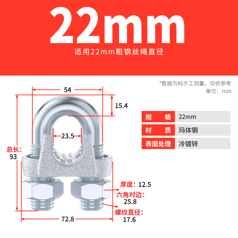 Зажим для каната Zhuyin M22
