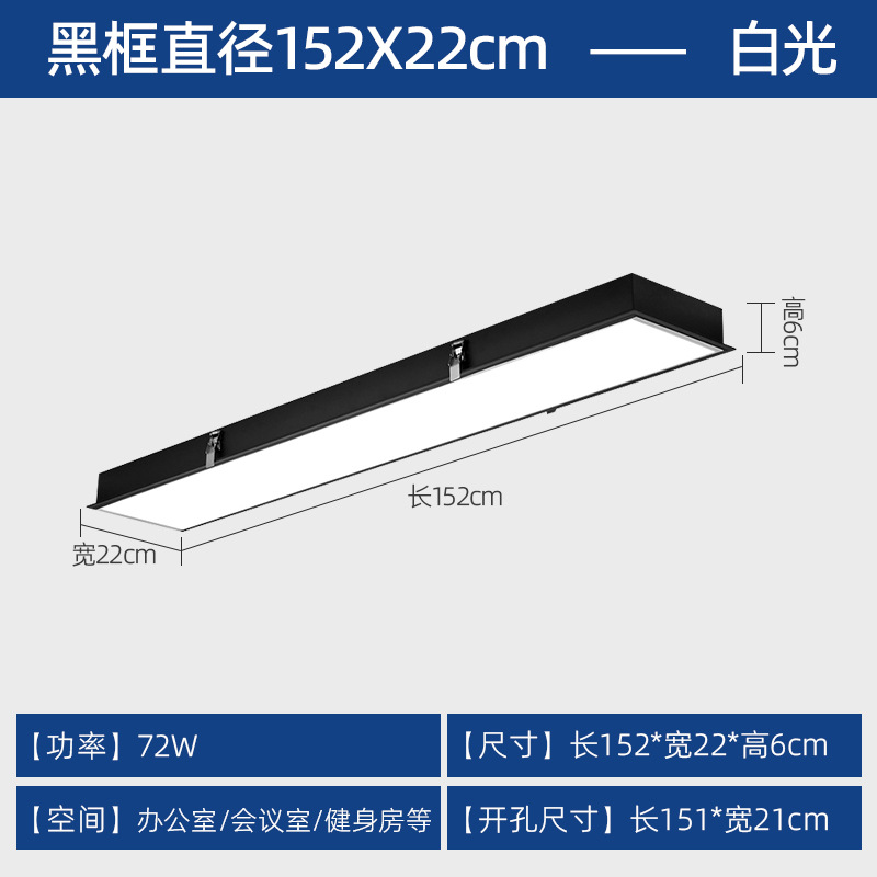 Lámpara de tira larga led empotrada, placa de yeso, techo, luz de tira, oficina empotrada, sala de reuniones, luz plana oculta