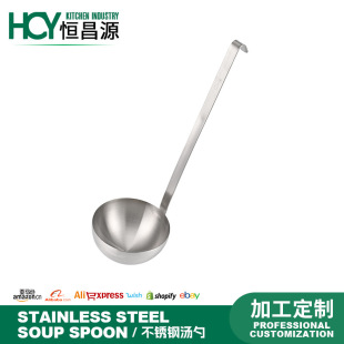 Thick stainless steel long handle big soup spoon Kitchen cooking soup soup mixing spoon soup shell hanging hot pot spoon