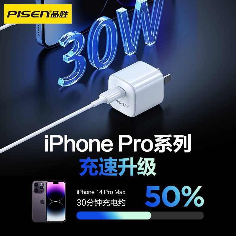 Pinsheng Small Ice Crystal 30W Gallium Nitride Suitable for Apple Charger Iphone16Promax Charging Head 15 Fast Charge Pinsheng Small Ice Crystal 30W Gallium Nitride Suitable for Apple Charger Iphone16Promax Charging Head 15 Fast Charge