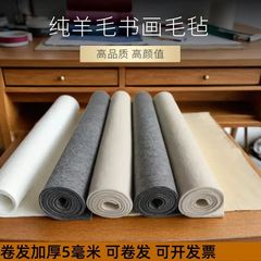 ウールの書画は厚いフェルトの筆の字の書道のテーブルクロスの絵画の国画の布を厚くして筆の字のフェルトのパッドを書きます。
