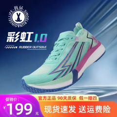 Jianjie Rainbow 1.0 フルパームカーボンプレートランニングシューズ、チップオフ衝撃吸収学生体力テストスプリントプロレーシングランニングシューズ男性用