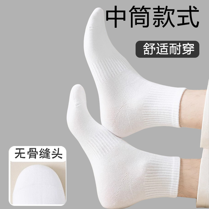 Socks Men's Socks Black and White Spring and Summer Deodorant Sweat-Absorbent Breathable Cotton Socks Mid-Length Autumn All Year Round Sports Boat Socks for Women