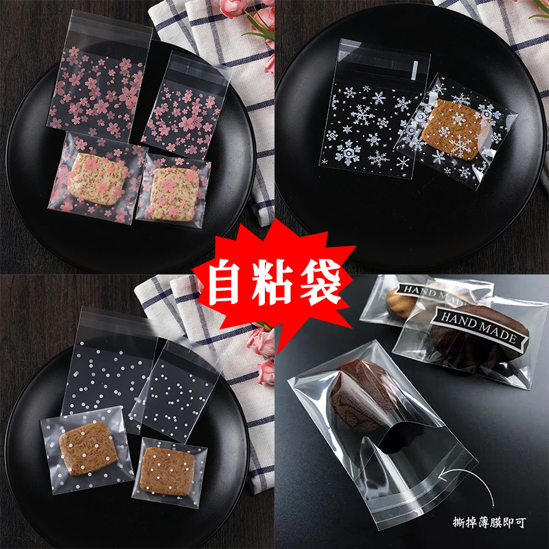OPP透明自粘袋 磨砂点点饼干自封袋 烘焙西点食品包装袋 大量现货