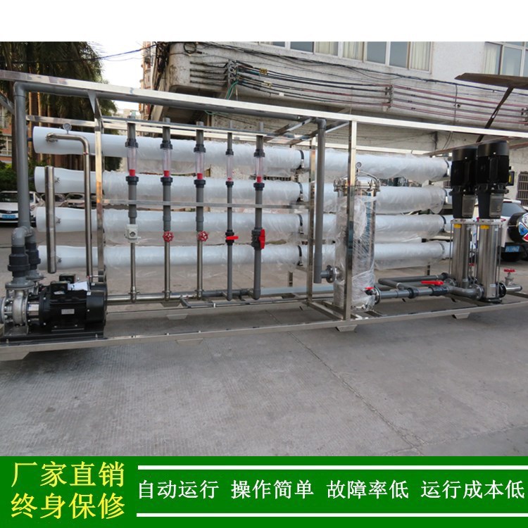供应大型工业纯水系统_工业纯水系统_大型ro反渗透水处理生产设备