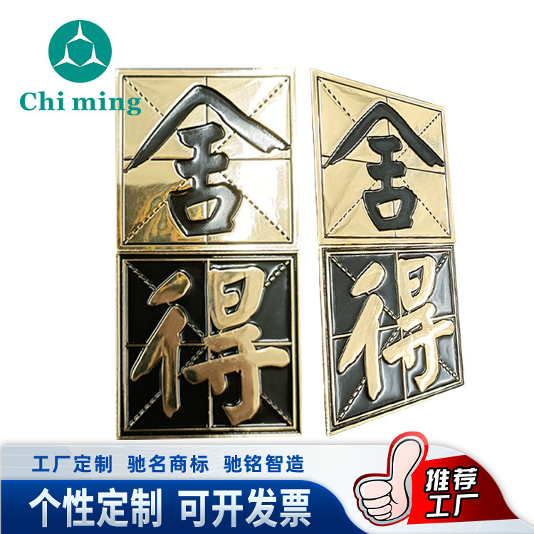 白洒金属标牌 磨砂立体锌合金标牌定 制服装商标包装盒五金铭牌
