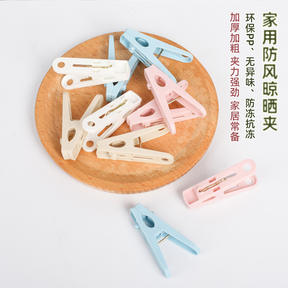 塑料夹子网袋装家用晾晒衣服袜子夹固定内衣米树MISHU强力MS-1102