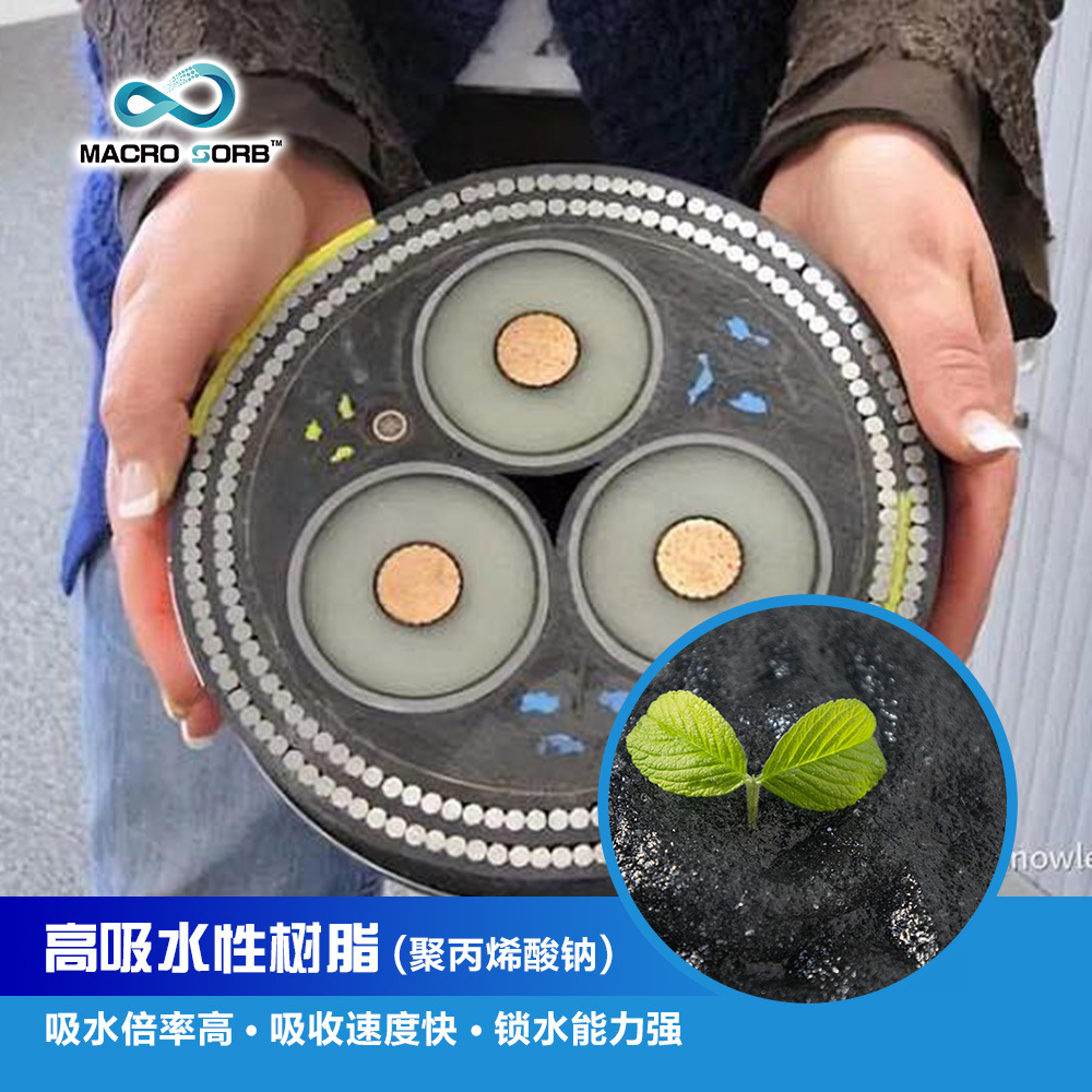 厂家供应高分子吸水树脂电缆除湿防潮用生产原料添加剂现货批发