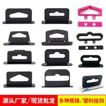 工厂批发塑料制品挂钩彩盒外挂飞机孔挂钩黑色包装塑料飞机扣挂钩