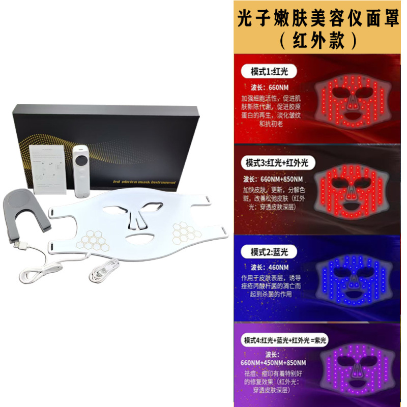 新しいシリコーン光子若返りマスク首美容器具家庭用 LED 赤外線カラーライトマスク首セット付き|undefined