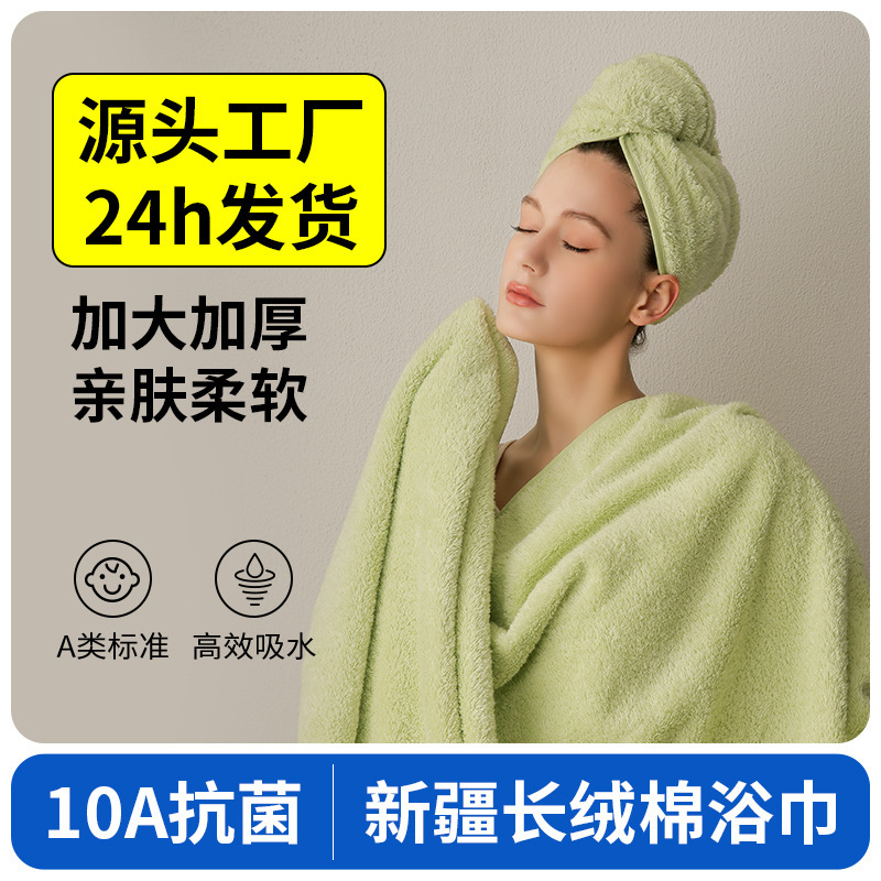 Carefully Selected Pure Cotton Large Bath Towel for Women, 10A Antibacterial Xinjiang Long-Staple Cotton Edge-Bound Bath Towel, Absorbent and Quick-Drying Large Bath Towel Carefully Selected Pure Cotton Large Bath Towel for Women, 10A Antibacterial Xinjiang Long-Staple Cotton Edge-Bound Bath Towel, Absorbent and Quick-Drying Large Bath Towel