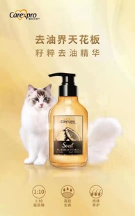 Glenshibao Cat-Specific Shampoo Amino Acid Shower Gel Flea Removal Deodorant Anti-Itch Cat Pet Supplies Bath