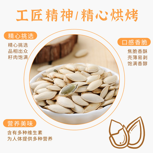 Spiced pumpkin seeds 500g, individually small packed loose bulk new small bagged black melon seeds snack