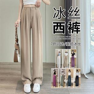 Narrow Chiffon Pendant Wide-leg Pants Women's Chubby Girls Large Size High Waist Ice Silk Straight All-match Suit Pants Thin Summer