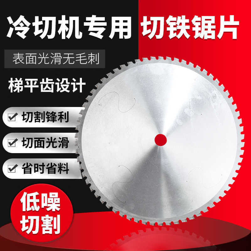 冷切锯切铝合金锯片齿55/5/55光伏业铝型材锯铝机 切割圆片