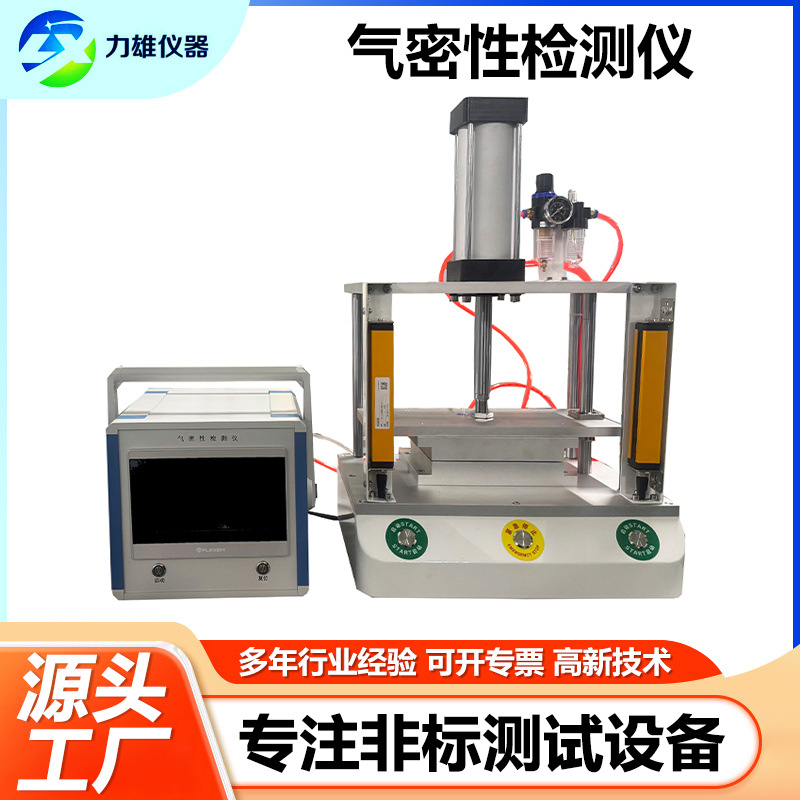 气密性双通道检测仪防水测试仪汽车智能电子高精度气密封性检测仪