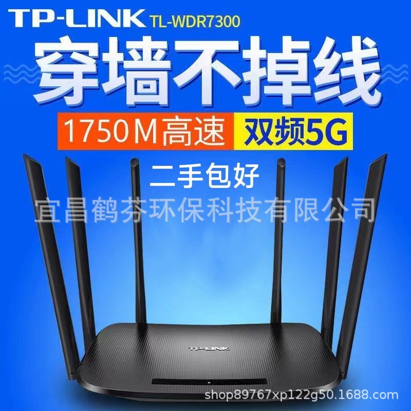 TP-Link TL-WDR740 AC1750 ikigərəkli simsiz router