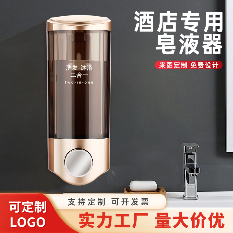 Hotel caja de desinfectante de manos sin perforaciones dispensador de jabón de pared champú de baño y caja de baño lavado dos en uno fabricante de cajas de jabón