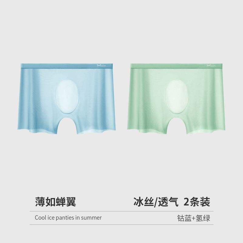 [심리스 아이스 실크 얇은 가랑이] 코발트 블루 + 하이드로겐 그린