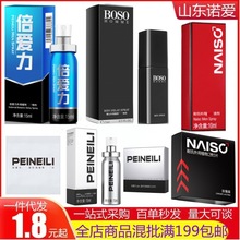 耐氏倍耐力男用喷剂湿巾 倍爱力男士外用喷剂湿巾 成人情趣性用品
