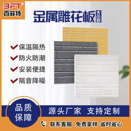 金属雕花板外墙保温装饰一体板安装便携隔热建材保温板长方形建材