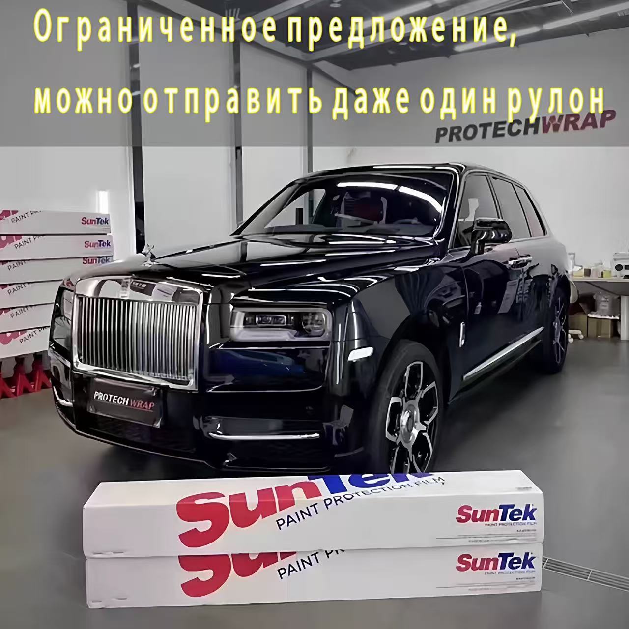 Suntek Shengke Ppf Car Paint Protection Film Invisible Car Clothing Anti-Scratch Transparent Film Full Car Rhino Leather Tpu