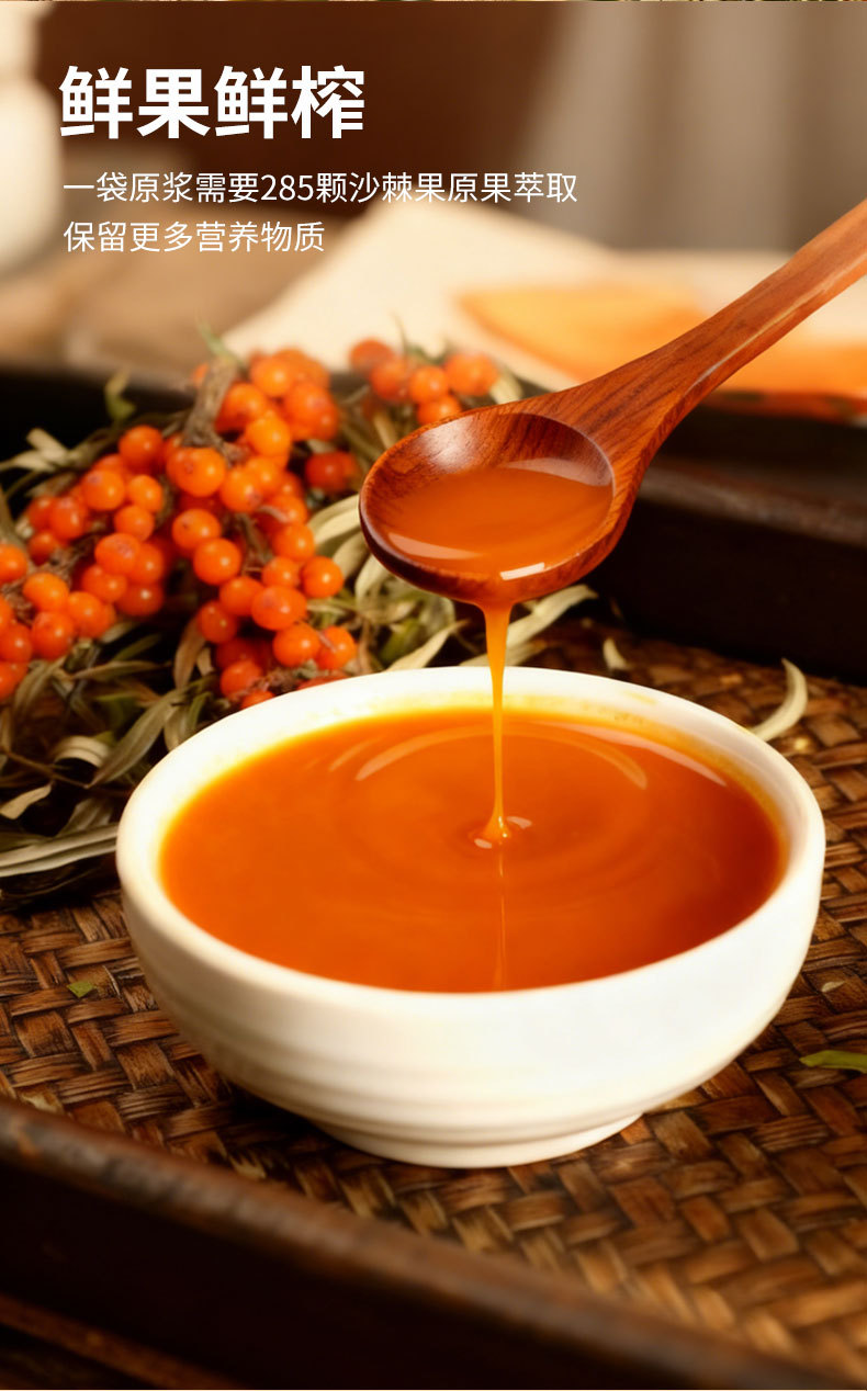 Wild Sea Buckthorn Juice Puree 20kg Bulk Bag Inner Mongolia Sour Berry Pulp specifications