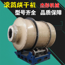 卧式转筒水分烘干机滚筒式黏土煤粉锯末回转滚筒烘干设备节能
